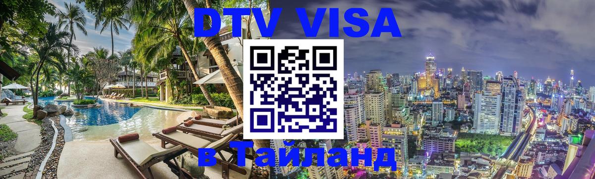 Сколько стоит DTV виза — актуальные цены, оформление даже без документов - Рига 